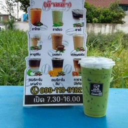 ชาเขียวนมสด