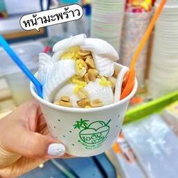 ไอติมหน้ามะพร้าว