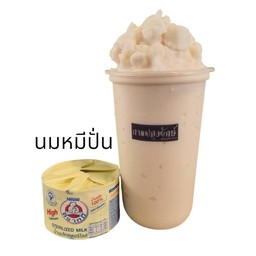 นมหมีปั่น