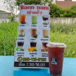 อเมริกาโน่ เย็น  กาแฟสด  อาราบิก้า100%