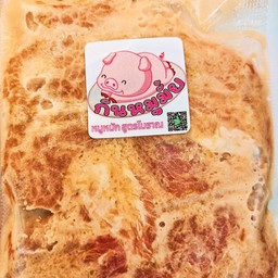 หมูหมัก พร้อมปรุง 1 แพ็ค