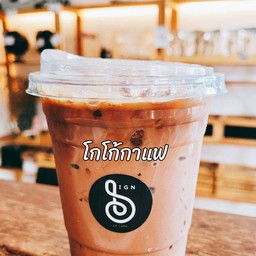 โกโก้กาแฟ เย็น
