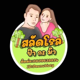 ครัว แม่สุดา 1