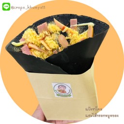 เครปแป้งชาโคล แฮม ไส้กรอก หมูหยอง