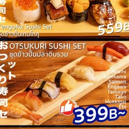 Otsukuri Sushi Set (ชุดข้าวปั้นปลาดิบรวม)