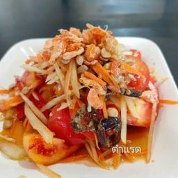 ตำไทยปู