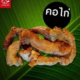 คอไก่ 2 คอ