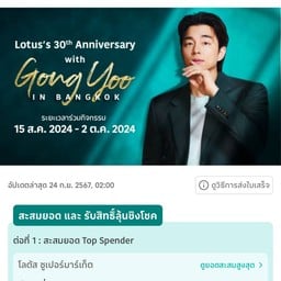โลตัส บ่อวิน