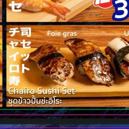 Chairo Sushi Set(ชุดข้าวปั้นช่ะอิโระ)