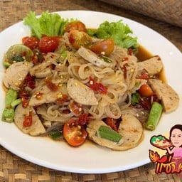 ตำเส้นเล็กหมูยอ