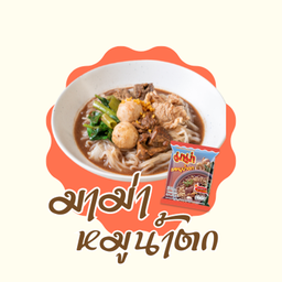 มาม่า รสหมูน้ำตก