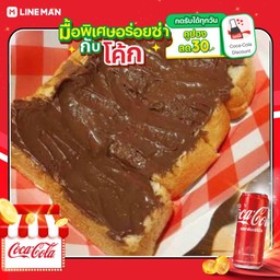 [อร่อยซ่ากับโค้ก] ขนมปังปิ้งนูเทลล่า+โค้กกระป๋องออริจินัล