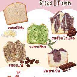 บัตเตอร์เค้ก 5 ชิ้น