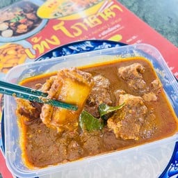 แกงคั่วพริกซี่โครงหมู