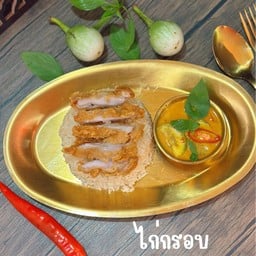 ไก่กรอบ ซอสเขียวหวาน