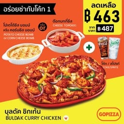 อร่อยซ่ากับโค้ก1 พิซซ่าบุลดัคชิคเก้น โคเรียนเซ็ท (Buldak Chicken Korean Set)+โค้ก