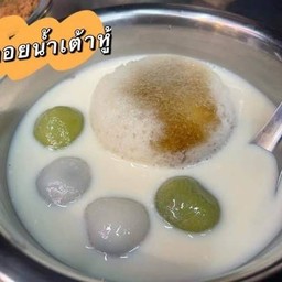 น้ำเต้าหู้ บัวลอย