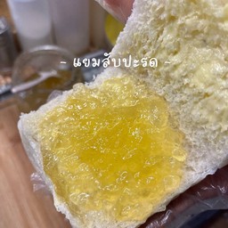 แยมสับปะรด