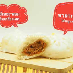 ซาลาเปาไส้หมูแดง