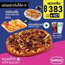 อร่อยซ่ากับโค้ก6 พิซซ่าบุลโกกิหมู แวลูเซ็ท (Pork Bulgogi Korean Set)+โค้ก