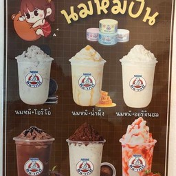 นมหมีปั่นน้ำผึ้ง