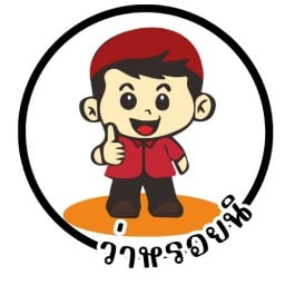 ว่าหรอยนิ โรตีชาชัก