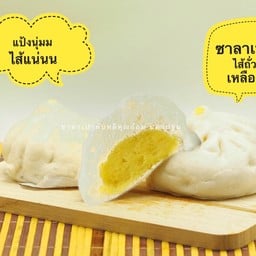 ซาลาเปาไส้ถั่วเหลือง