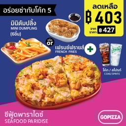 อร่อยซ่ากับโค้ก5 พิซซ่าซีฟู้ดพาราไดซ์ แวลูเซ็ท (Seafood Paradise Value Set)+โค้ก