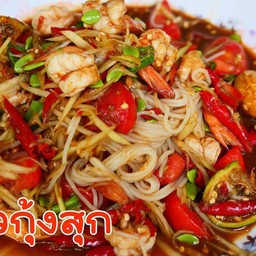 ตำซั่วทะเล