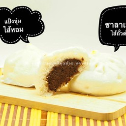 ซาลาเปาไส้ถั่วดำ