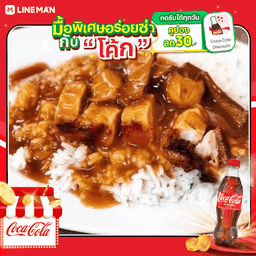 [อร่อยซ่ากับโค้ก] ข้าวหมูกรอบ + โค้ก ออริจินัล (ขวด)