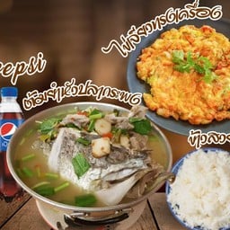 Set ต้มยำหัวปลากระพง ไข่เจียวทรงเครื่อง(หอมใหญ่+มะเขือเทศ) ข้าวสวย เป๊ปซี่