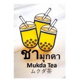 ชามุกดา (ชานมไข่มุก)