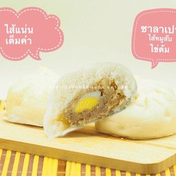 ซาลาเปาหมูสับ(ไข่ต้ม)
