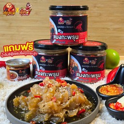 เซ็ทแมงกะพรุนดองซีอิ๊วเกาหลี 3 กระปุก