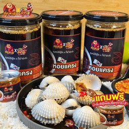 เซ็ทหอยแครงดองซีอิ๊วเกาหลี 3 กระปุก