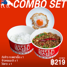 ชุดคอมโบ (กับข้าว) กะเพราเนื้อออสเตรเลีย x1 + ข้าวหอมมะลิ x1 + ไข่ดาว x1