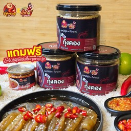 เซ็ทกุ้งดองซีอิ๊วเกาหลี 3 กระปุก