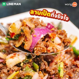 ลาบเป็ด
