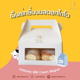 เบ็นเย่ เซ็ทของฝาก