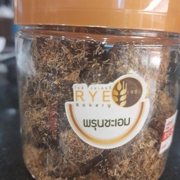 พรุนชะเอม