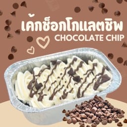 เค้กถ้วยช็อกโกแลตชิพ