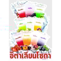 น้ำชา&กาแฟ พี่น้อง 3 ณัฐ