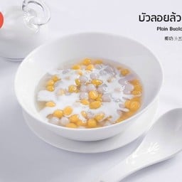 B8_บัวลอยล้วน