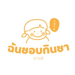 ฉันชอบกินชา