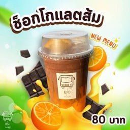 ชอคโกแลตส้ม