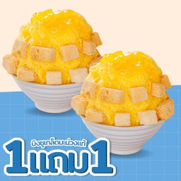บิงซูมะม่วง 1 แถม 1