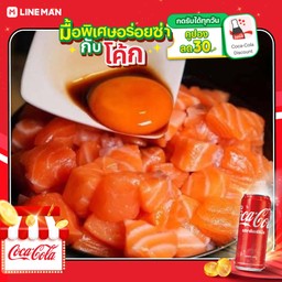[อร่อยซ่ากับโค้ก] ข้าวหน้าแซลมอนหั่นเต๋า แถมไข่ดอง+โค้กกระป๋อง