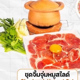 จิ้มจุ่มหมูสไลด์