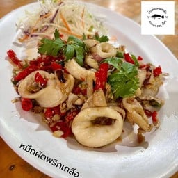 หมึกผัดพริกเกลือ